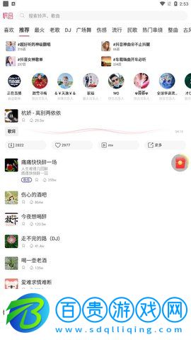 快音App破解版