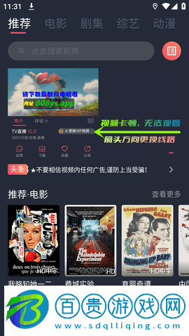 808影視安卓版