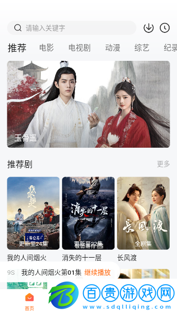 叮當(dāng)貓影視純凈版