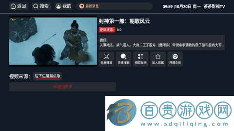 茶茶影視TV去廣告純凈版
