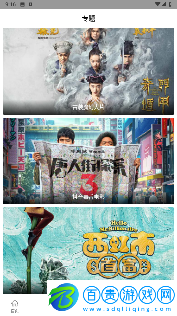 萬國影院高清免費版