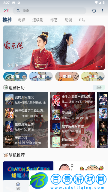 折木影視app官方版