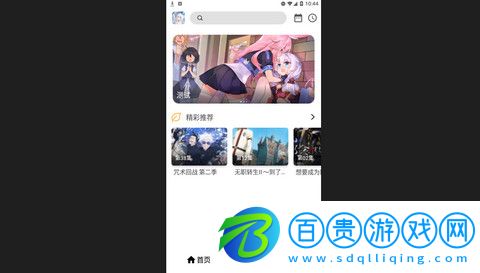 繁星視頻高清免費(fèi)版v1.1