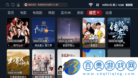 看劇貓TV2023最新版