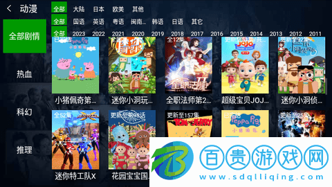 小萱影視TV版