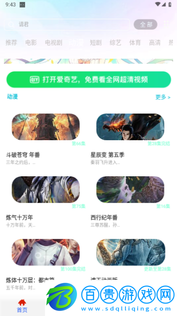 64視界官方版