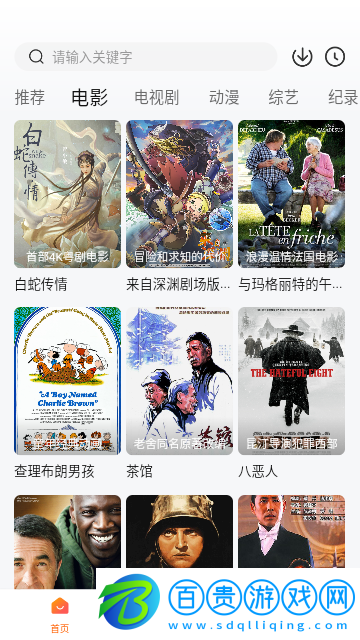 叮當(dāng)貓影視純凈版