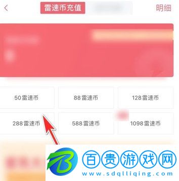 雷速比分體育比分直播APP