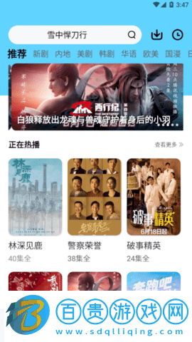 河馬視頻免費版