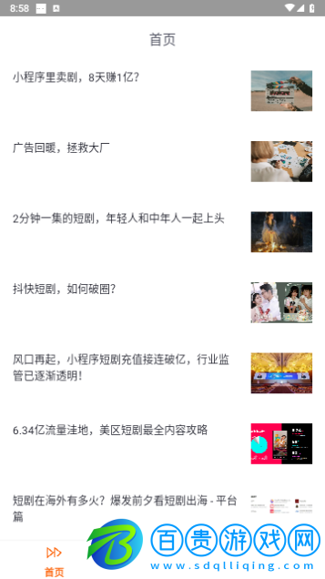 瘋馬短劇永久VIP版