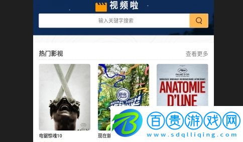 視頻啦去廣告版v1.0