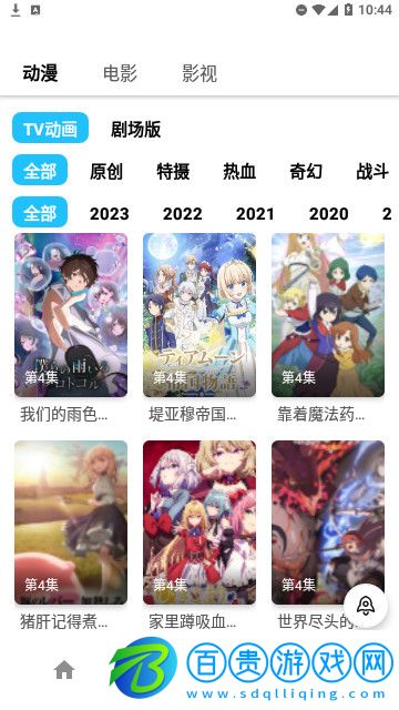 繁星視頻高清免費(fèi)版
