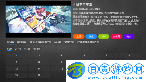 業余影視電視盒子版v2023.10.28_1045