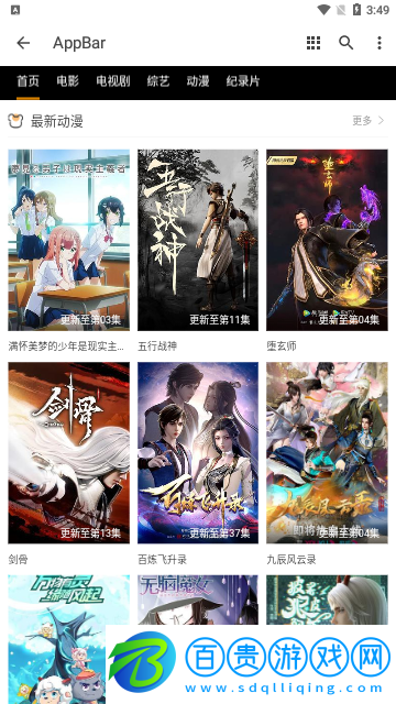 牛牛影院2023最新版