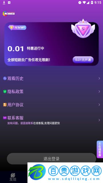 紅蘋果短劇官方版
