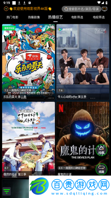觀影視界無廣告版