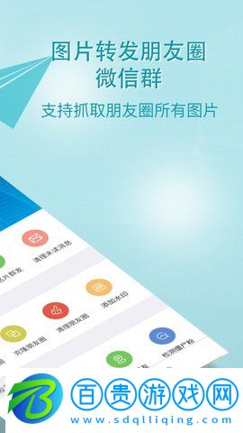 小視頻一鍵轉發專業版