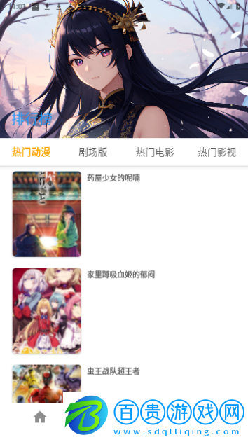 繁星視頻官方版