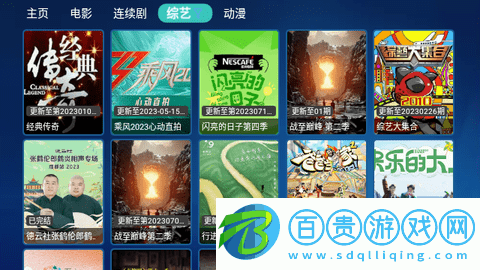 大師父影視倉高清免費(fèi)版