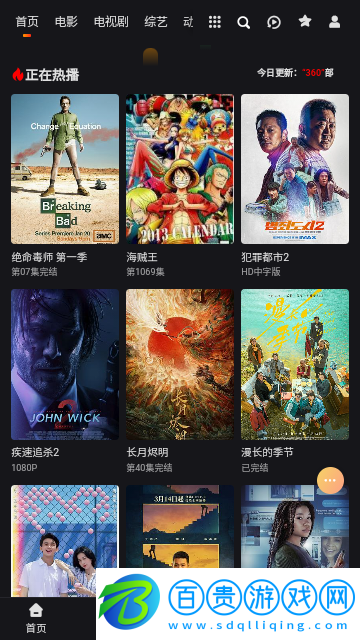 奇虎影視去廣告純凈版