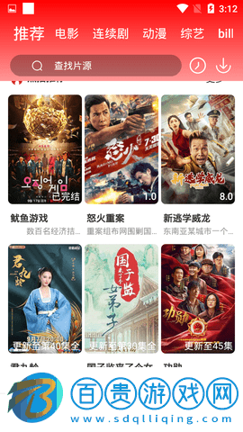 魷魚tv永久vip會員版