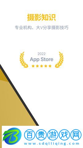 近拍App官方版