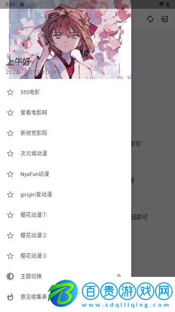 影視2.0.3內置接口版