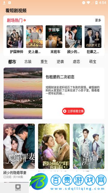 新擎短劇免費(fèi)版
