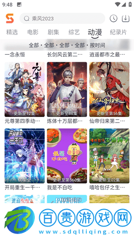 速映影院無廣告版