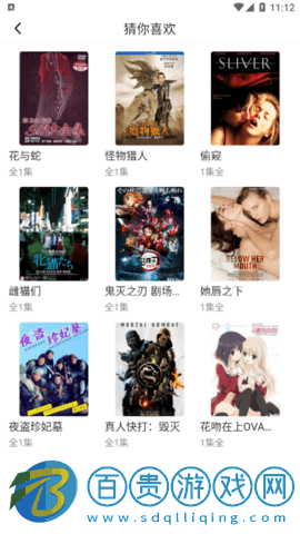 外劇帝免登錄去廣告版