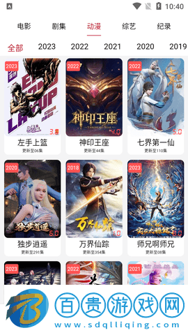 23影視無廣告版