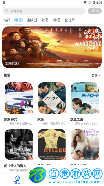 小九影視2023最新版