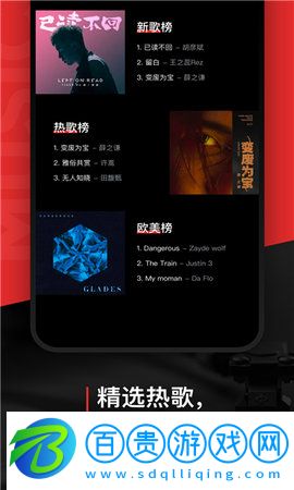 遇見音樂(meet music)app