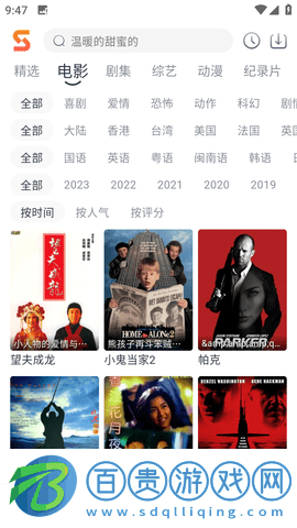 速映影院官方版