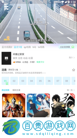 帽子動漫去廣告版