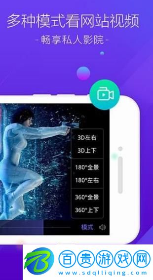 百度VR視頻appv2.5.305
