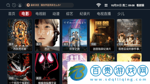 看劇貓TV電視盒子版