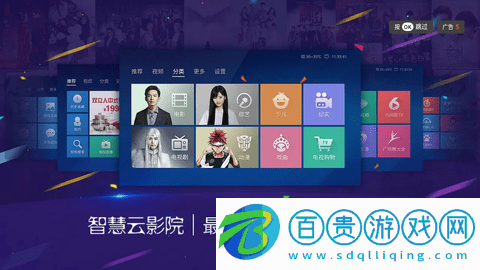 智慧云影視TV官方版下載-智慧云影視TV2023最新版下載v1.0.0
