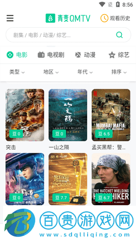 青麥Q(jìng)MTV去廣告版