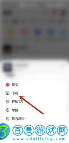 快音App破解版
