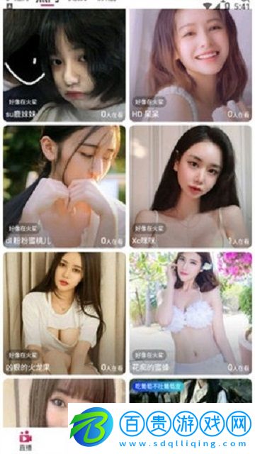 秀秀直播安卓手機版