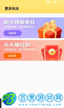 王牌刷刷樂短視頻2022最新版