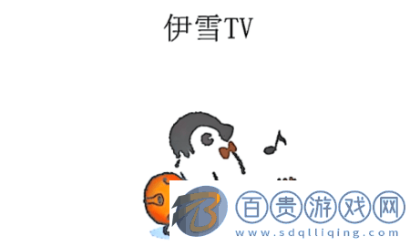 伊雪TV官方版-伊雪TV2023最新版下載v1.0.2