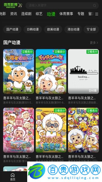 浩克影視無限制版
