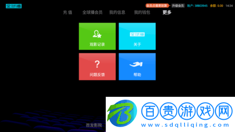 首發(fā)影院TV解鎖會(huì)員版