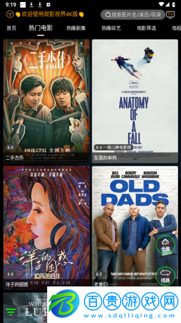 觀影視界無廣告版