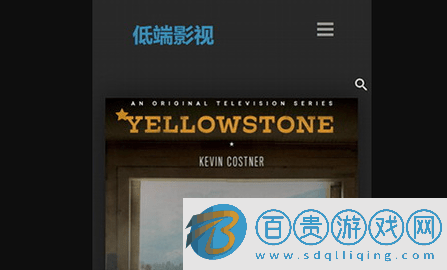 低端影視無限制版v4.2.0