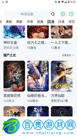 黑螞蟻影院App官方版