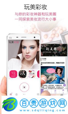 YouCam Perfect解鎖高級版