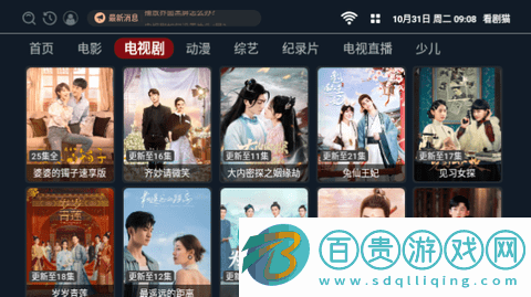 看劇貓TV電視盒子版